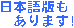 Japanese Version
